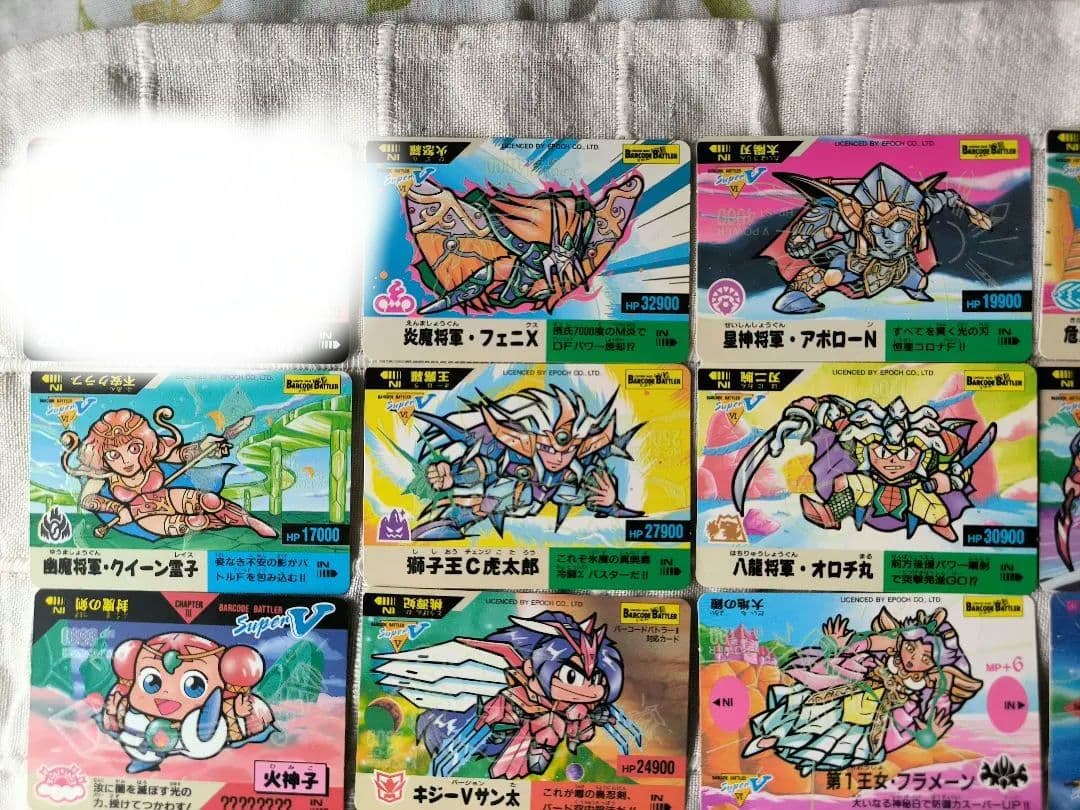 ⭕️美品当時品⭕ バーコードバトラー superV 懸賞当選カルビーファイル付