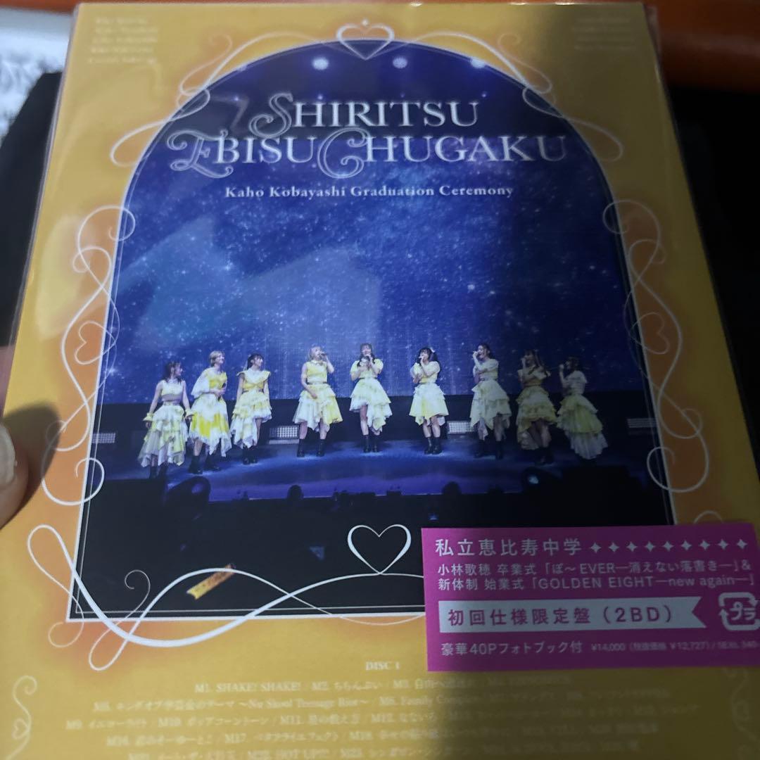 私立恵比寿中学 エビ中 えびちゅう 卒業式 新体制 Blu-Ray - メルカリ