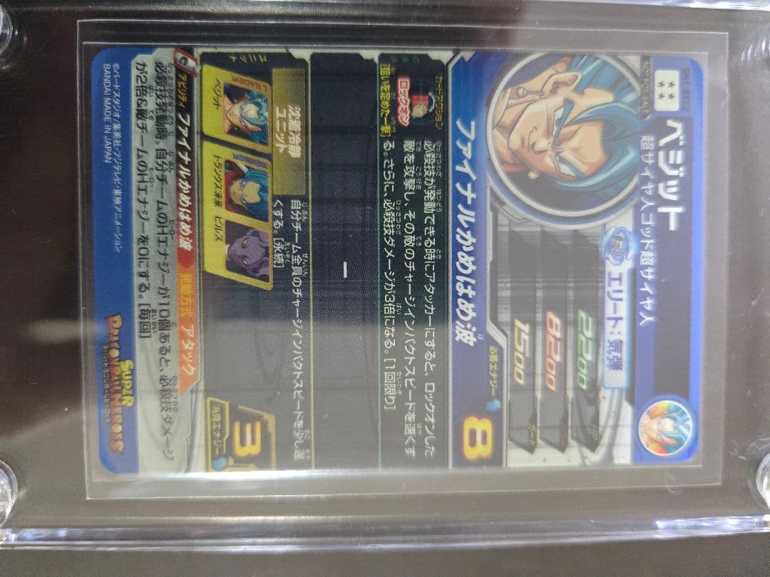 ノ*読様 sh1-sec2　パラレル　　2枚　ドラゴンボール