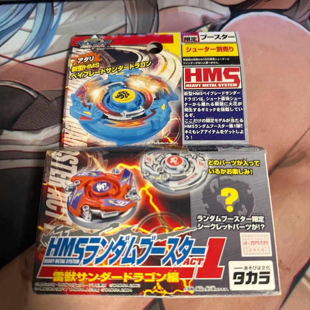 爆転シュート ベイブレード HMS ランダムブースター ACT1 ⑤