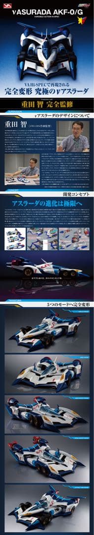 Hi-SPEC 新世紀GPXサイバーSINνアスラーダAKFー0/G【特典付き】