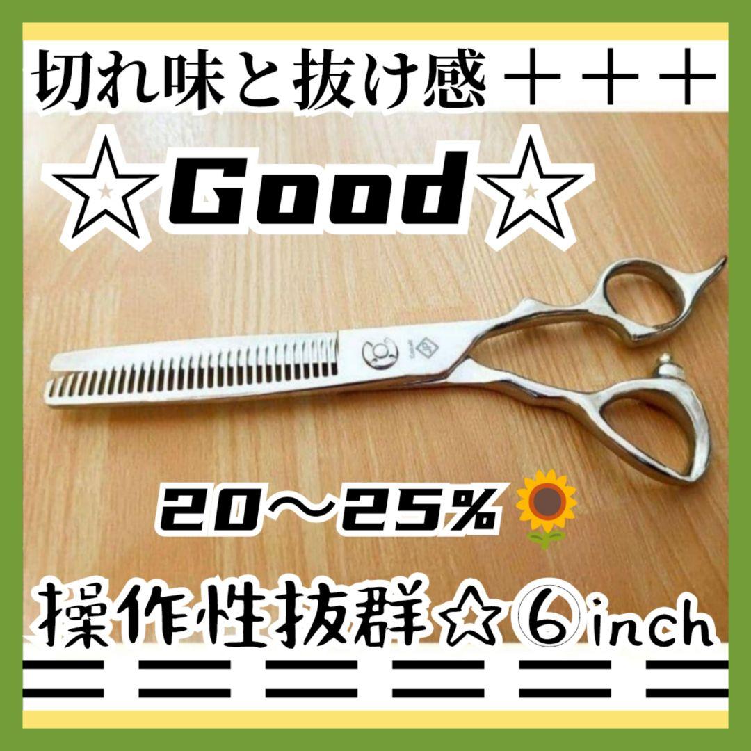 セニングシザープロ用ハサミ理美容師スキバサミはさみ＆トリマー