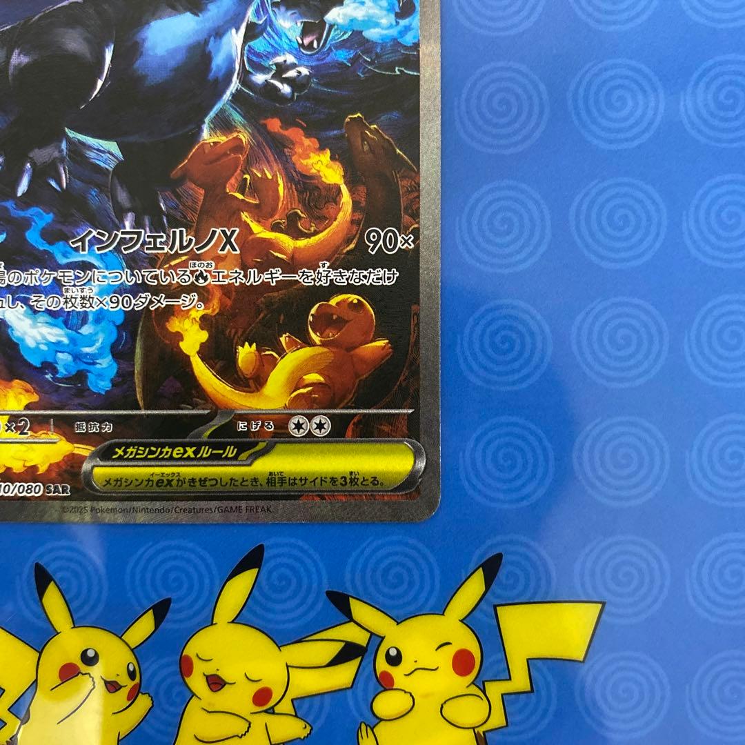 美品 メガリザードンX ex sar インフェルノX