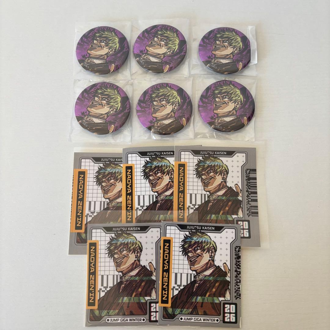 呪術廻戦 ジャンプGIGA Winter 缶バッジ 禪院直哉 ホロステッカー