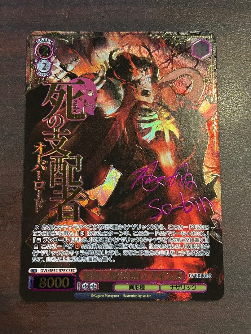 ヴァイスシュヴァルツ 原作オーバーロード 骸骨の魔法使い アインズ　SEC ヴァイス/原作 オーバーロード/SEC/骸骨の魔法使い アインズ ヴァイス