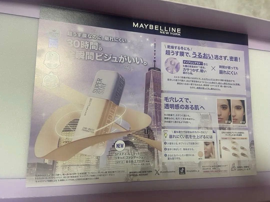 新品6本セット　メイベリン SPステイ　ルミマット　リキッド　ファンデーション