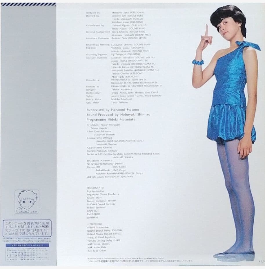 日*1様 真鍋ちえみ 不思議少女