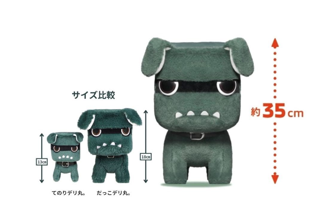 早い者勝ち❗️三菱　デリ丸。　デリカミニ　グッズ8点セット