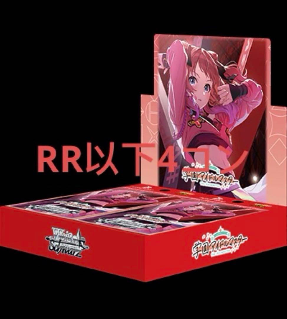 学園アイドルマスター学マスヴァイス rr以下4コンa版統一