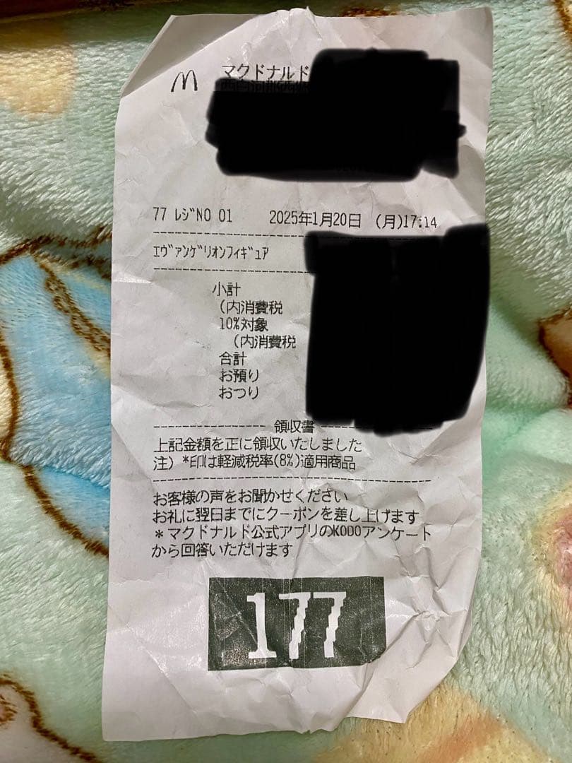 マクドナルド×エヴァンゲリオン フィギュア 3体セット