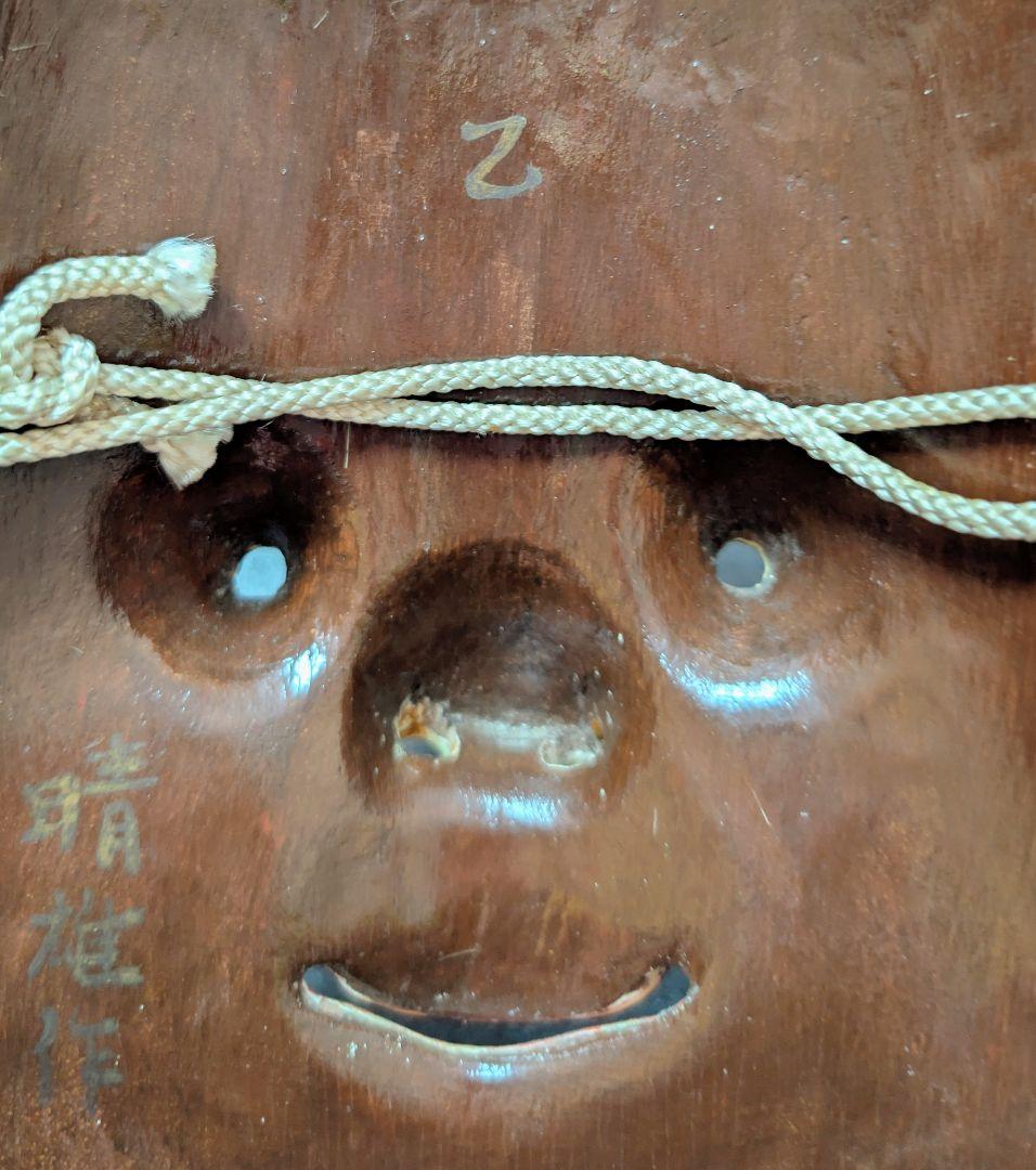斎藤春雄作 能面師 木彫 お多福 おかめ 能面 女面 お面 - メルカリ