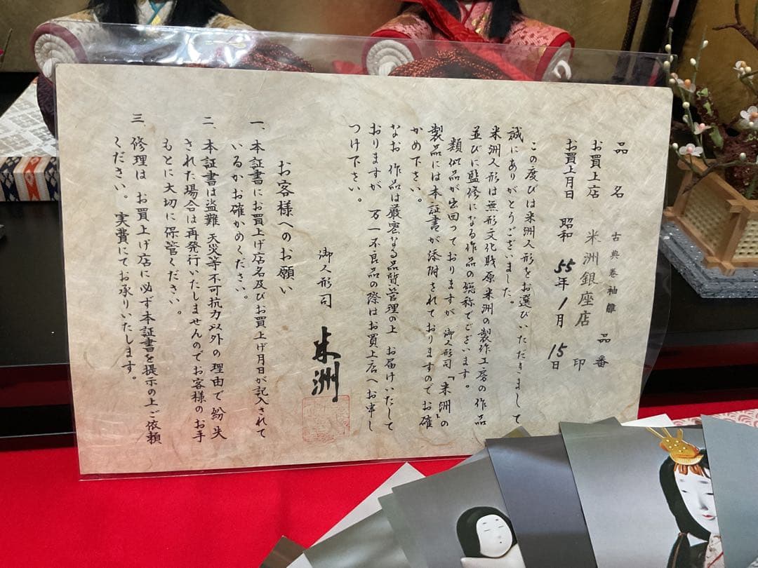 親王飾り　古典巻袖雛　人間国宝　初代　原米洲　雛人形