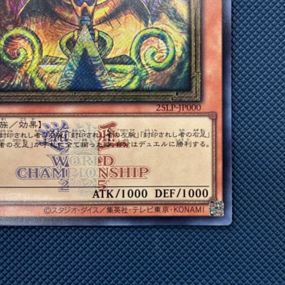 封印されしエクゾディア　ロゴシークレット