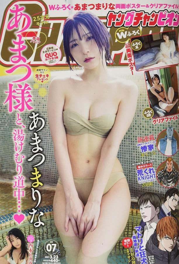 あまつまりな 直筆サイン入りチェキ あまつ様