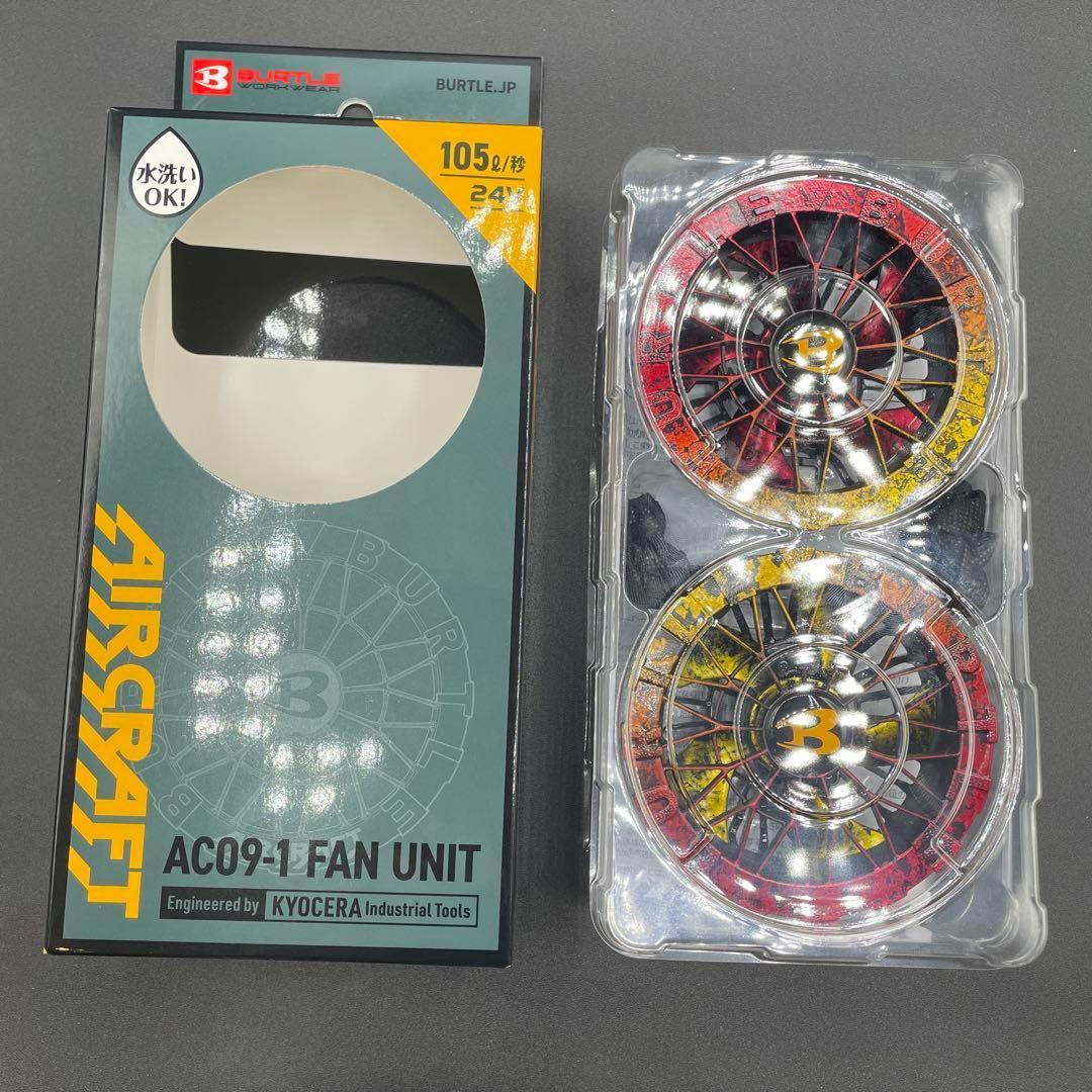 【新色】36 バートル BURTLE AC09-1 ファンカスタムペイント