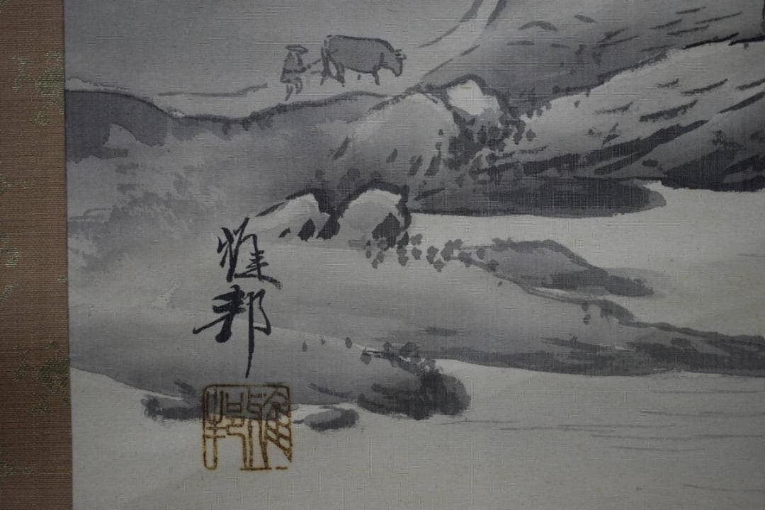 真作/橋本雅邦/渓山帰牛図/橋本秀邦の桐極箱付/布袋屋掛軸HG-951