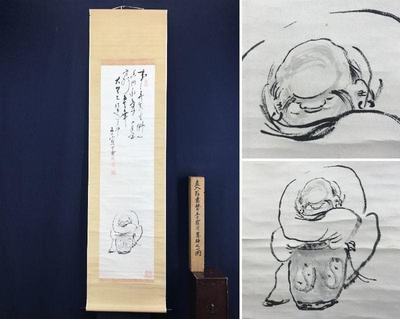 真作/田能村直入/羅漢尊者之図/人物図/掛軸/名家伝来/AD-961 真作/田能村直入/羅漢尊者之図/人物図/掛軸/名家伝来/AD-961