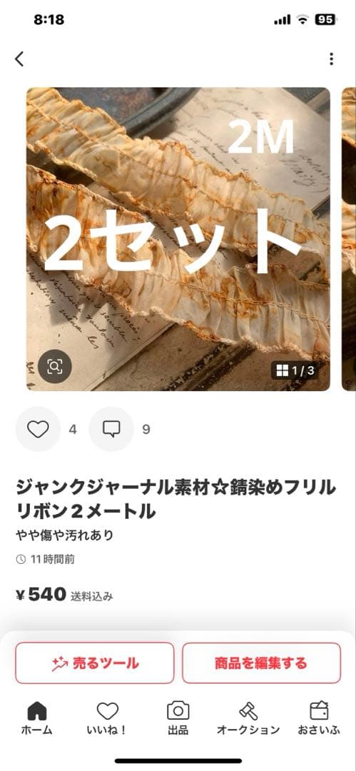 まゆLab♡年末年始も発送