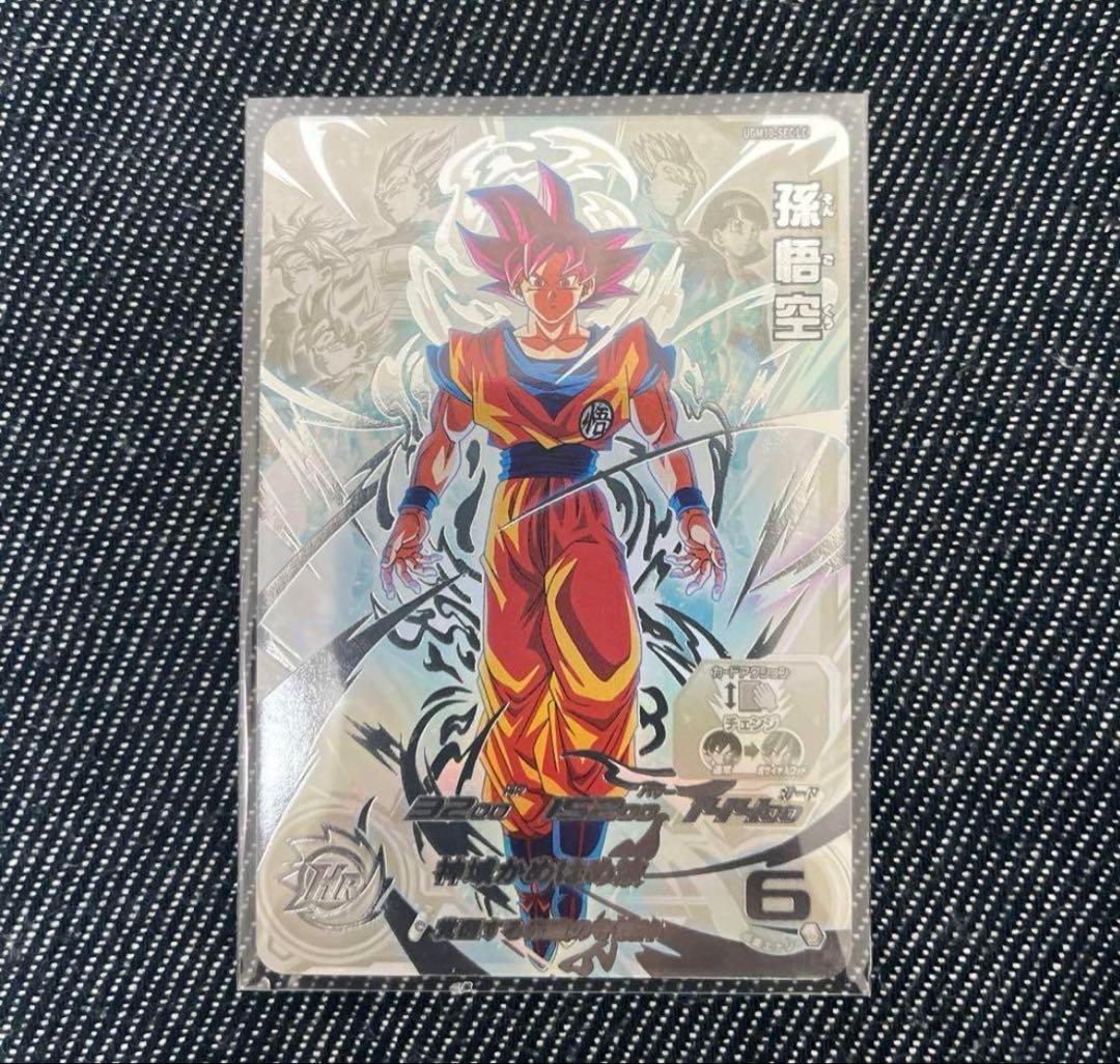 スーパードラゴンボールヒーローズ　ugm10-sec LC 孫悟空 ugm10-sec LC 孫悟空 SDBH ドラゴンボールヒーローズ 孫悟空 ugm10-sec