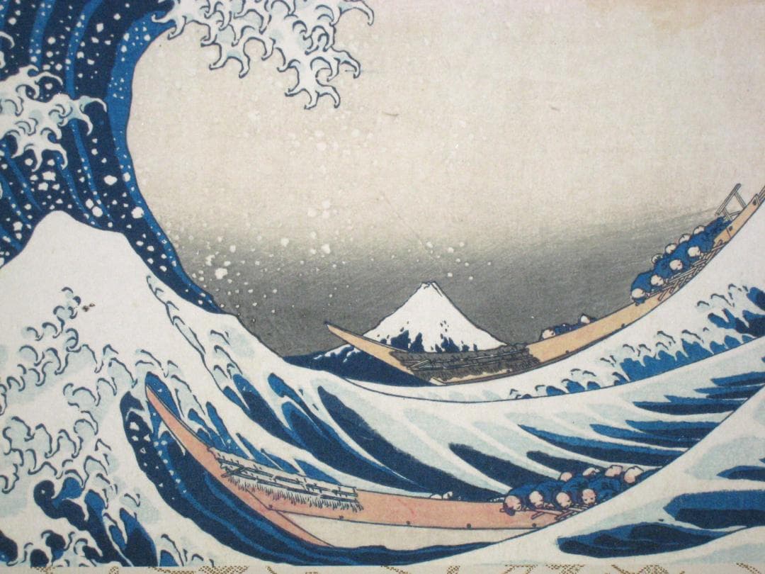 掛け軸 タペストリー　神奈川沖浪裏◆葛飾北斎 （工芸作品・新品)