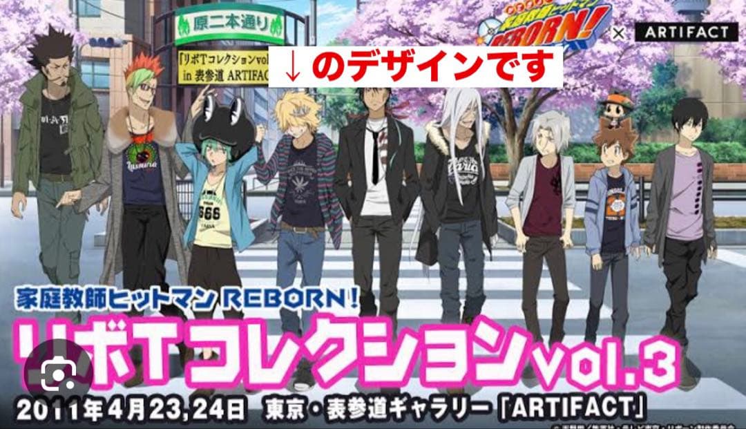 家庭教師ヒットマンREBORN！　ベルフェゴール　リボTコレクション