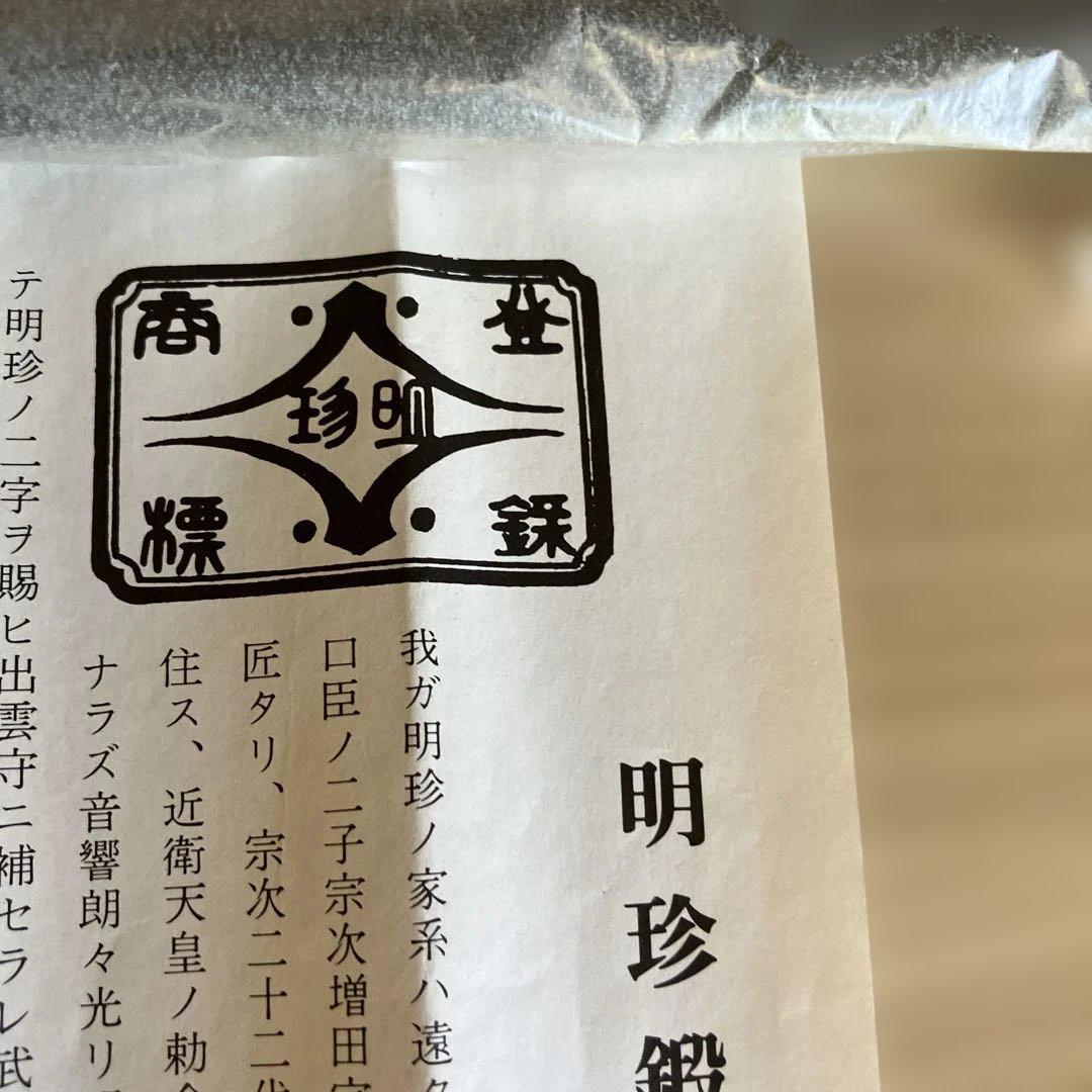 明珍火箸ドアチャイム