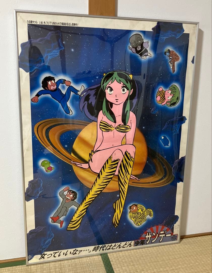 関連グッズ｜TVアニメ「うる星やつら」 うる星やつら 告知ポスター B1