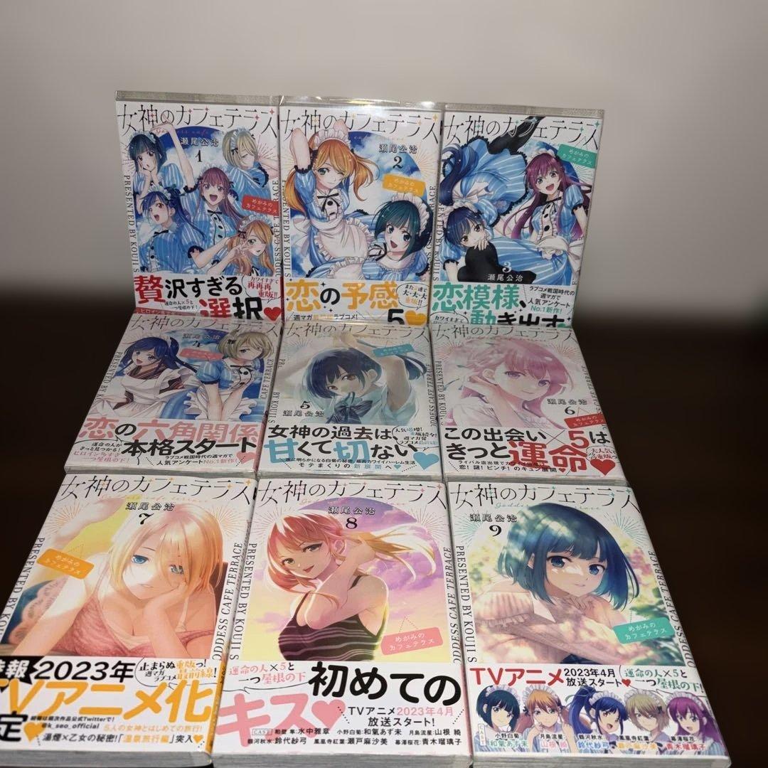 女神のカフェテラス　全巻セット＋ポストカード付き