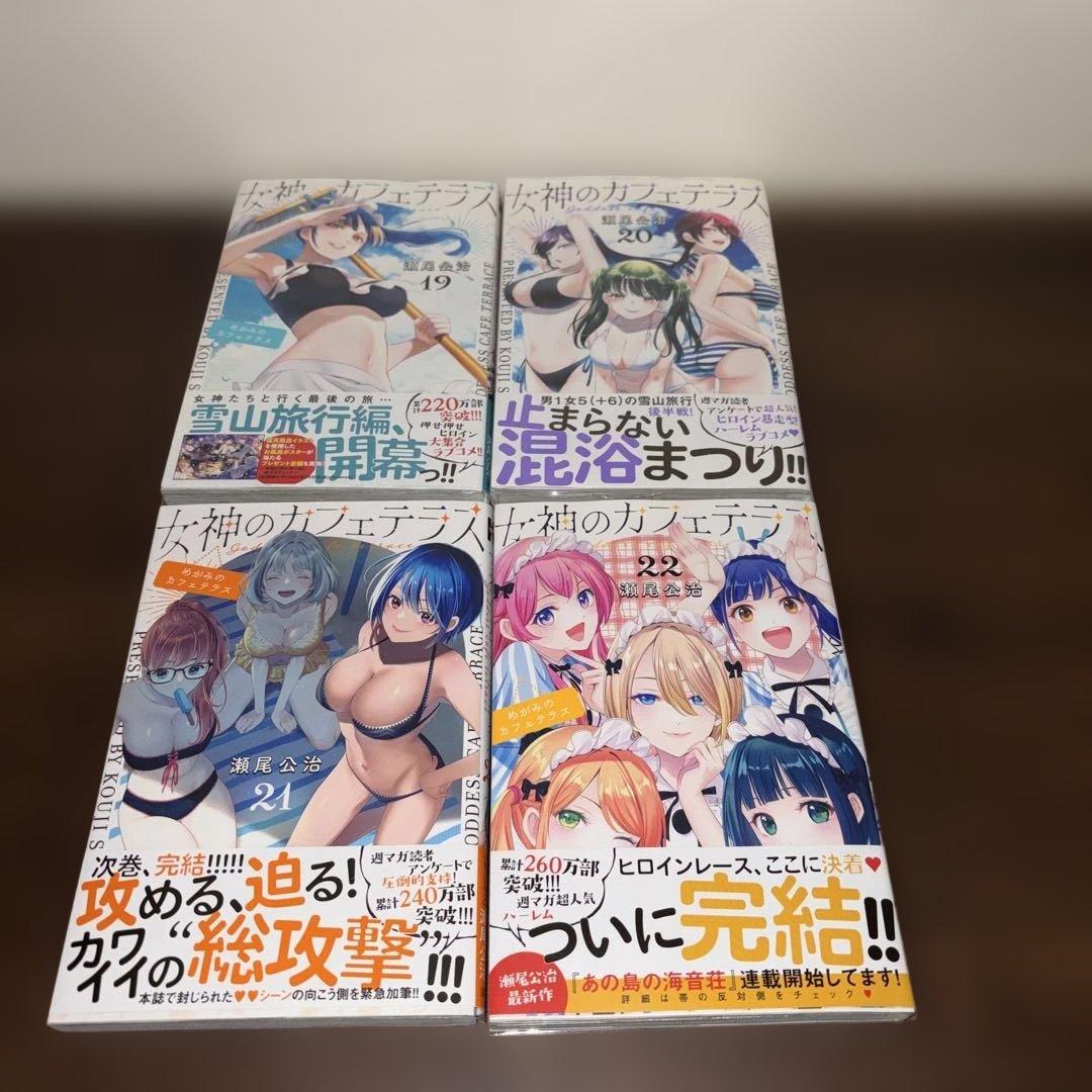 女神のカフェテラス　全巻セット＋ポストカード付き