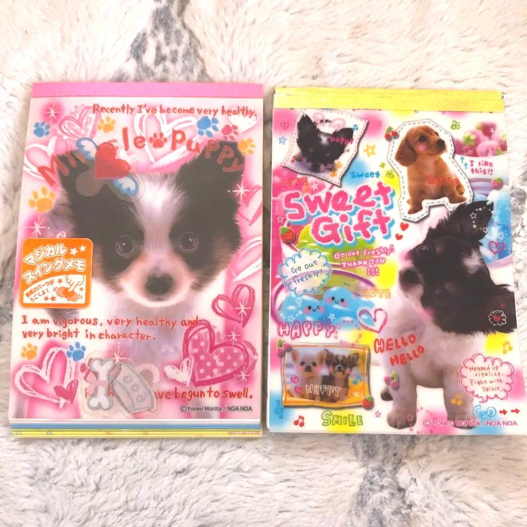 平成レトロ メモ帳 女の子 動物 目キラキラ 犬 いぬ イヌ かわいい