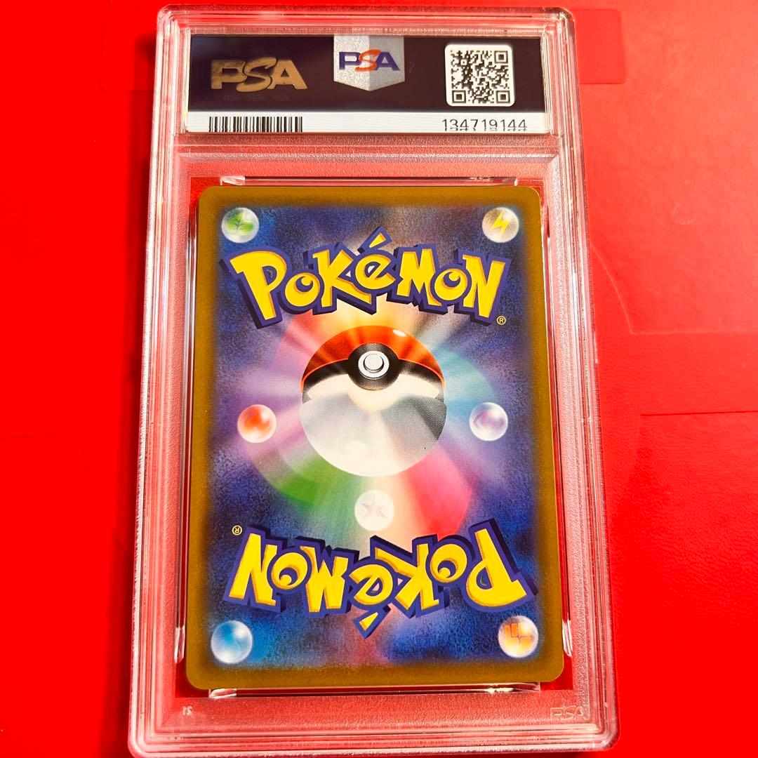 PSA10 GEM MINT ピカチュウVMAX 265/S-P コロコロプロモ