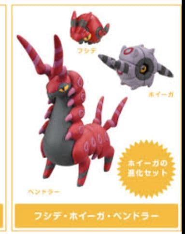 希少】フシデ ホイーガ ペンドラー 立体ポケモン図鑑 - メルカリ