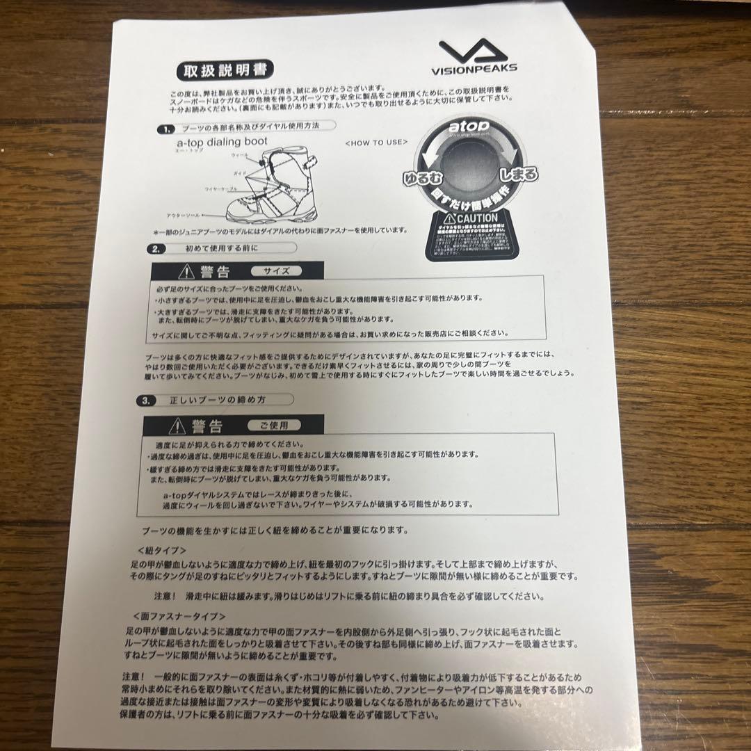 VISION PEAKS Z-SUPER B スノーボードブーツ 25.5