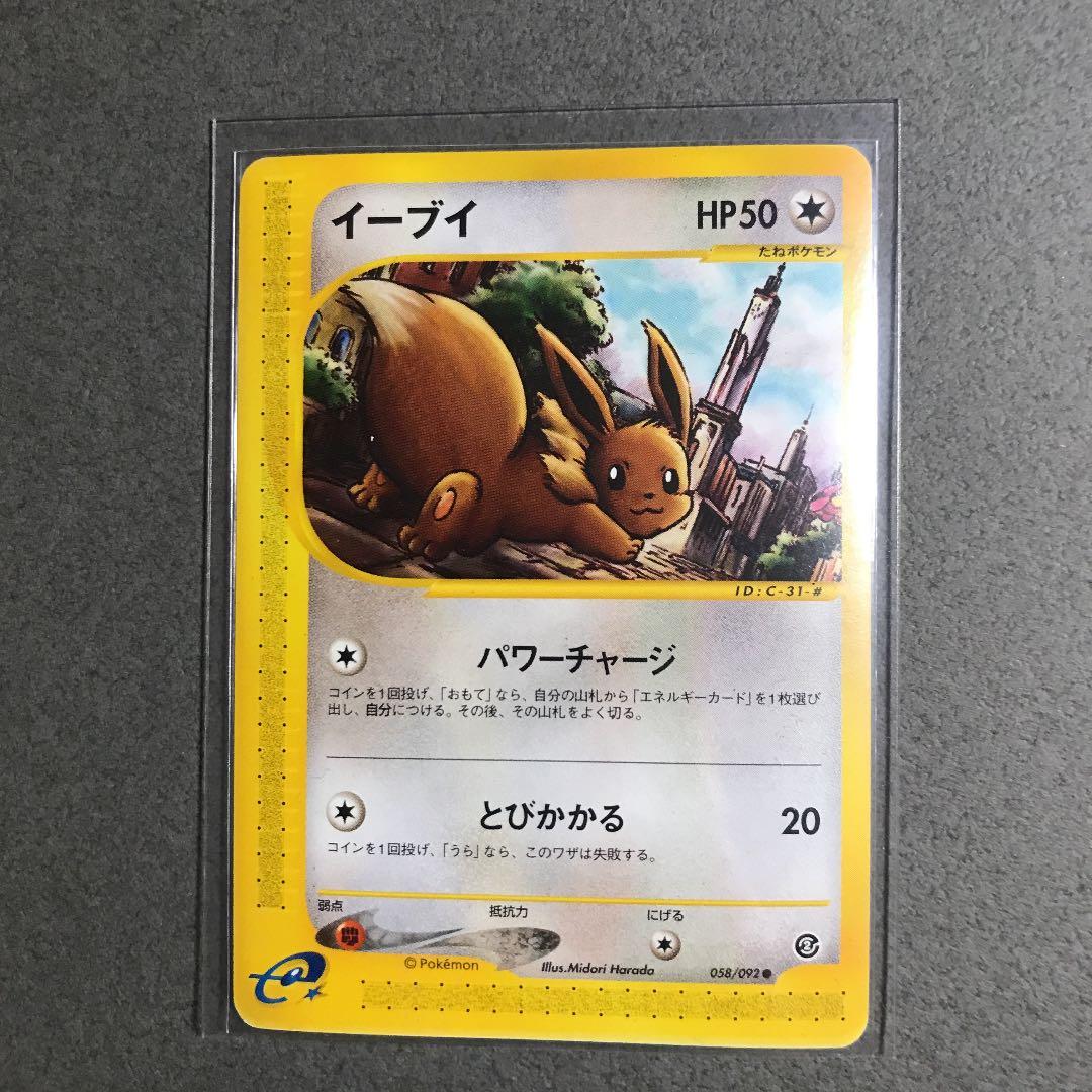 トレーナーズ ポケモンカードe プロモ vol14 イーブイズ 未開封