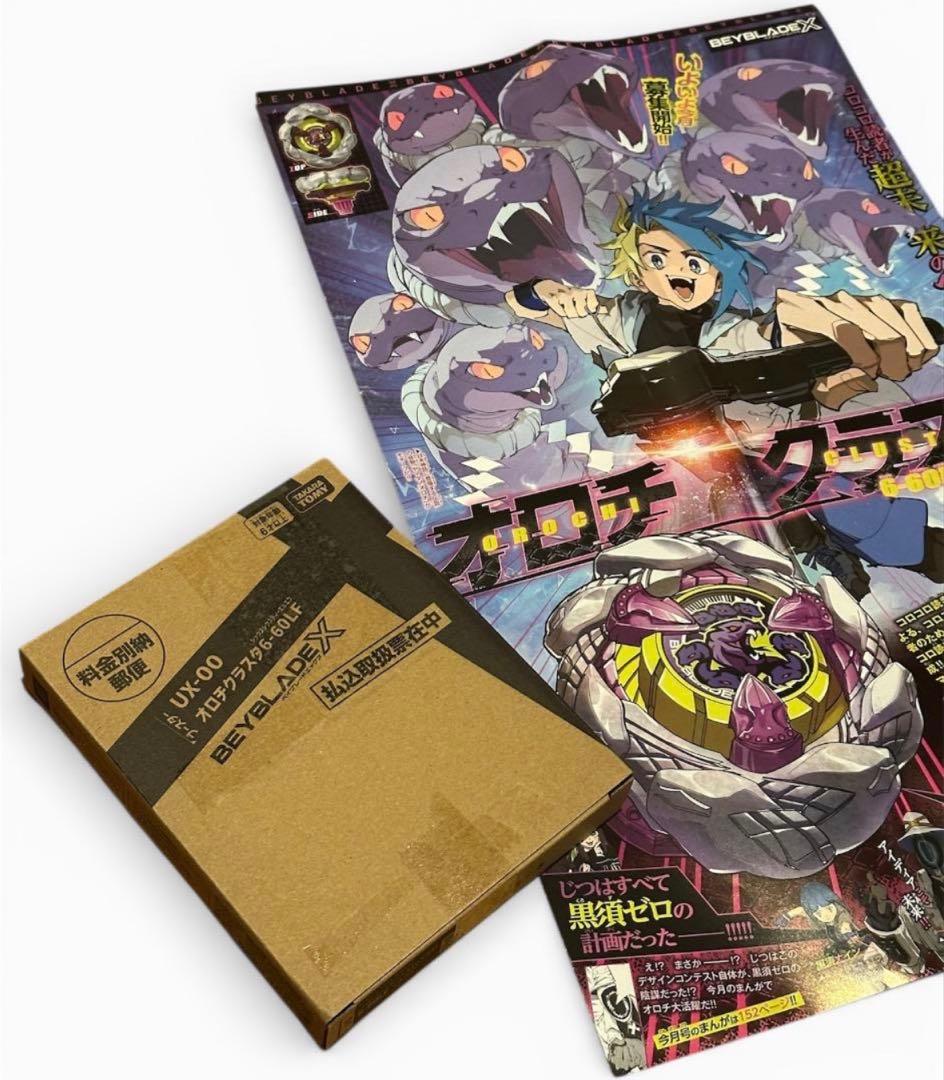 限定ベイ】オロチクラスタ6-60LF レビュー！8枚刃×LFの連打攻撃