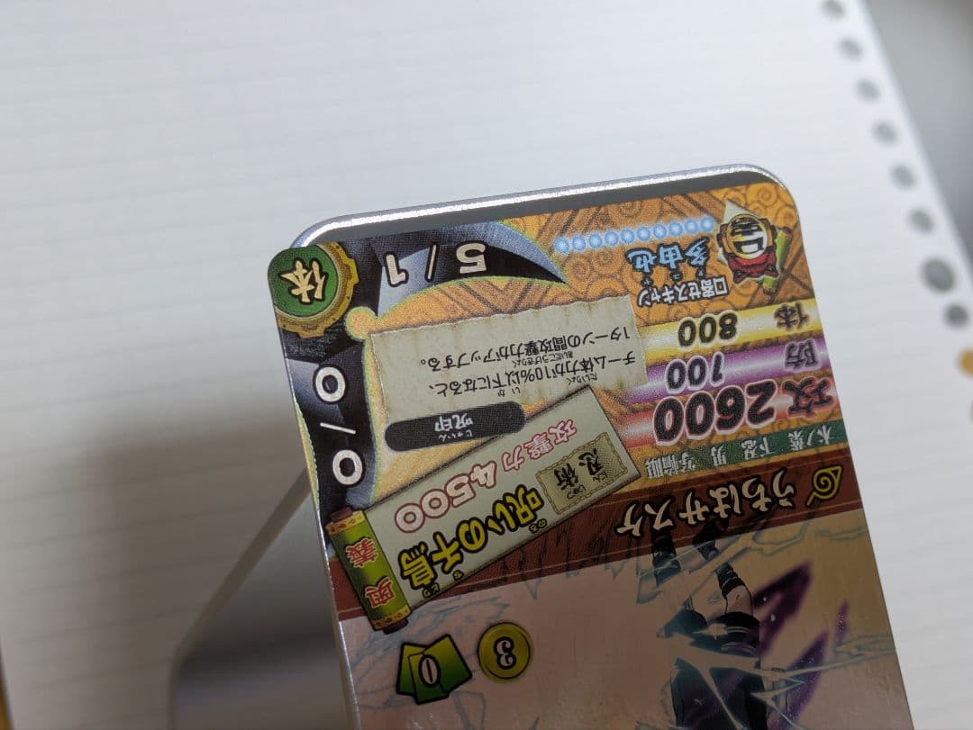 【ryo】うちはサスケ 呪いの千鳥DN200T ナルティメットカードバトル