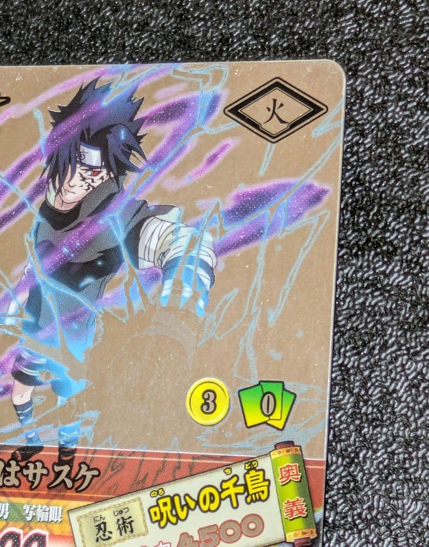 【ryo】うちはサスケ 呪いの千鳥DN200T ナルティメットカードバトル