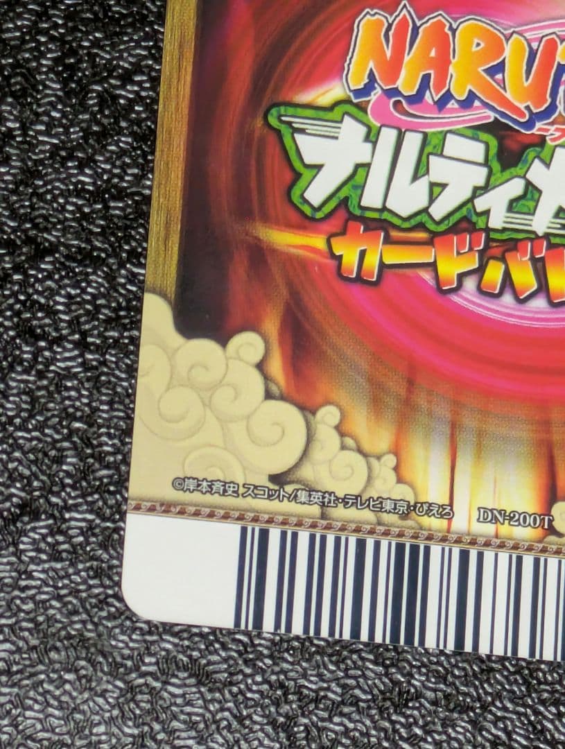 【ryo】うちはサスケ 呪いの千鳥DN200T ナルティメットカードバトル