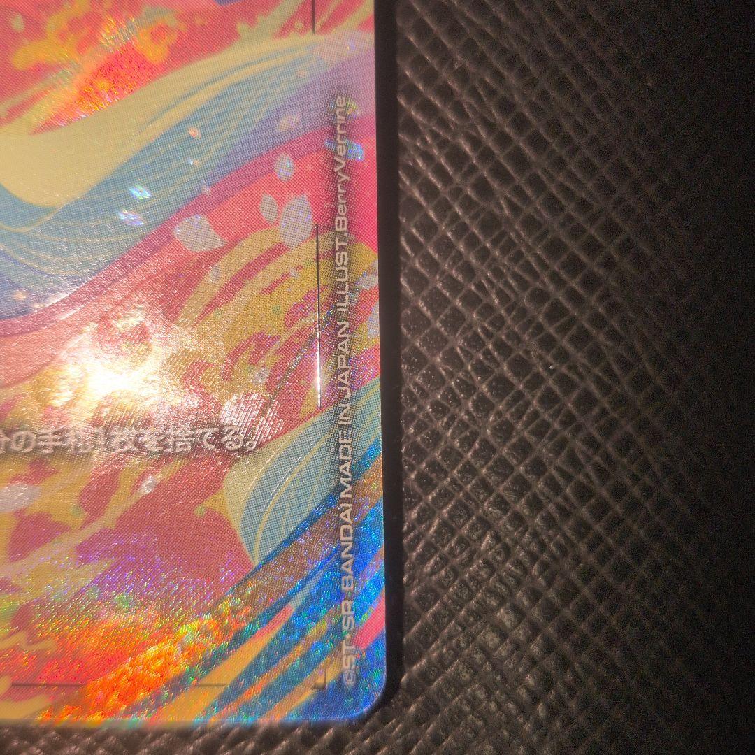 Gundam Card Game 溢れる慈愛 U+