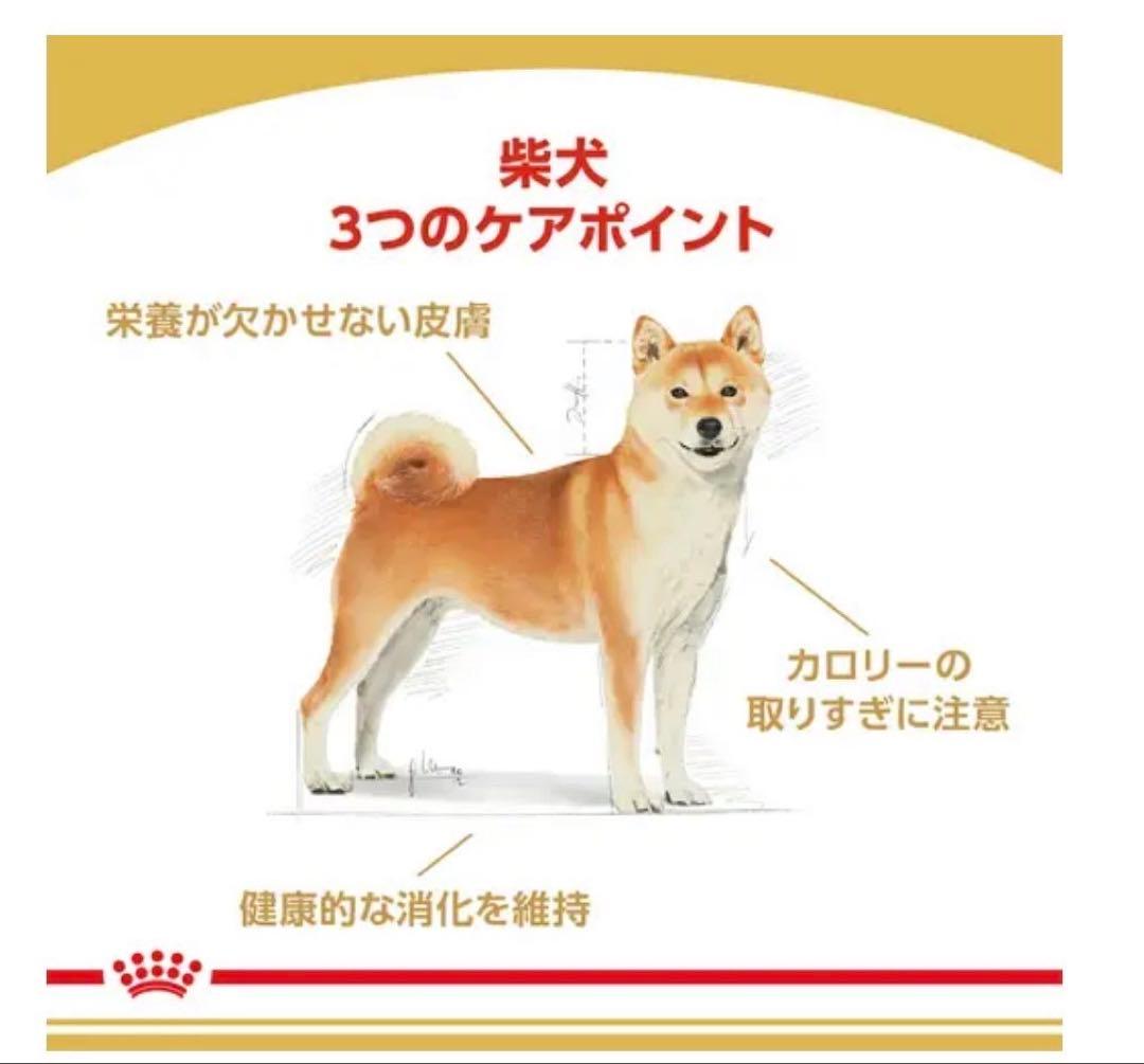 ロイヤルカナン 柴犬成犬用 8キロ - メルカリ