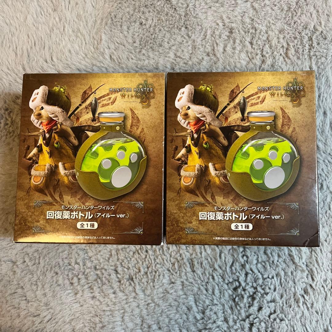 モンスターハンターワイルズ 回復薬ボトル (アイルーver.) 2個セット