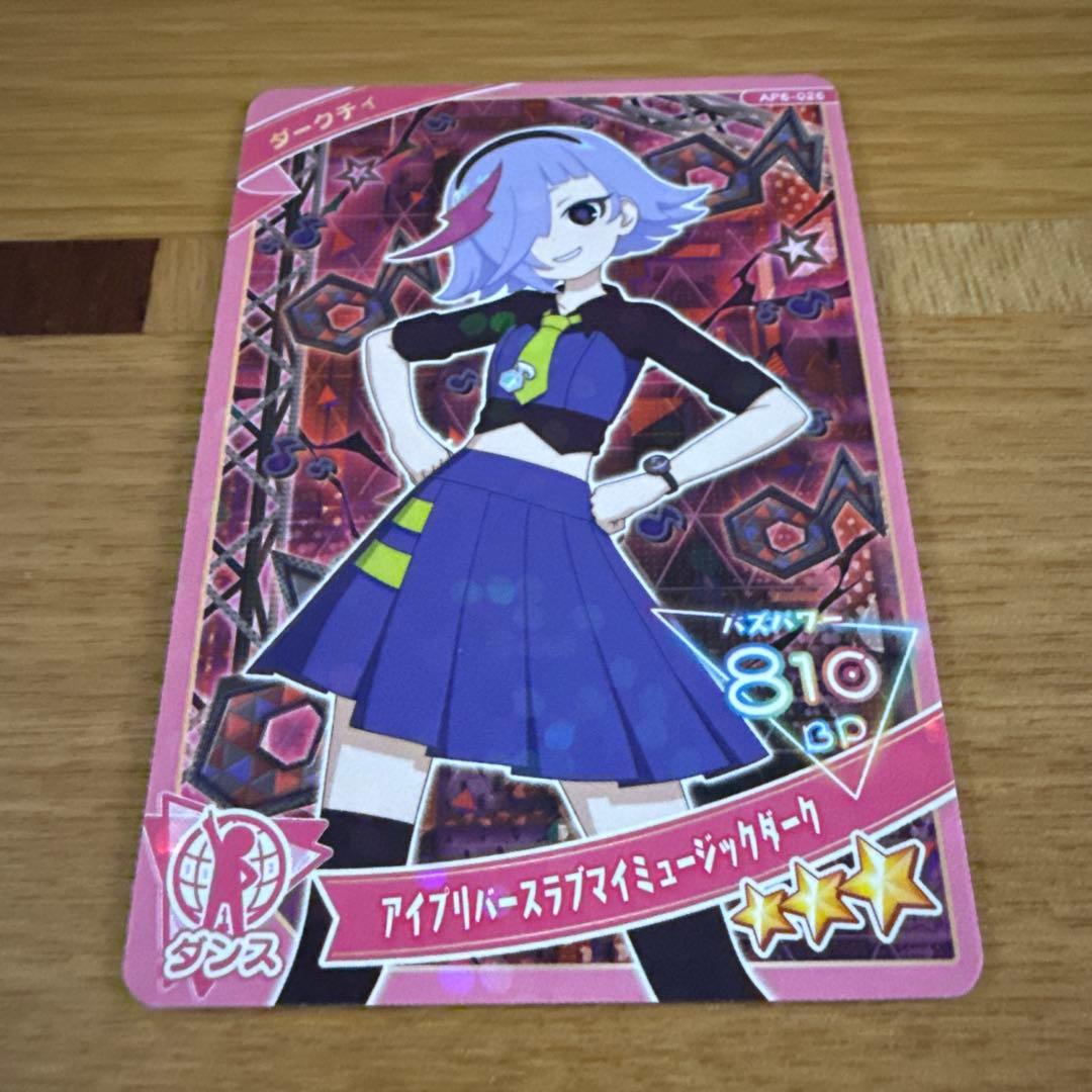 アイプリ 星3 チィ ダークチィ 3枚セット - メルカリ