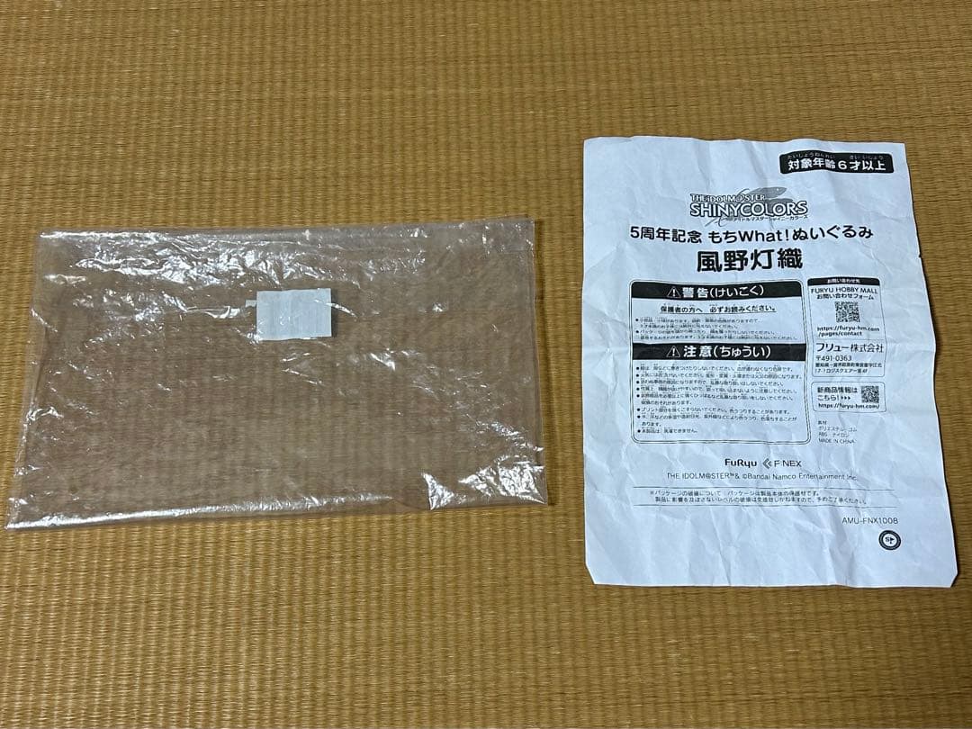 もちWhat! 風野灯織