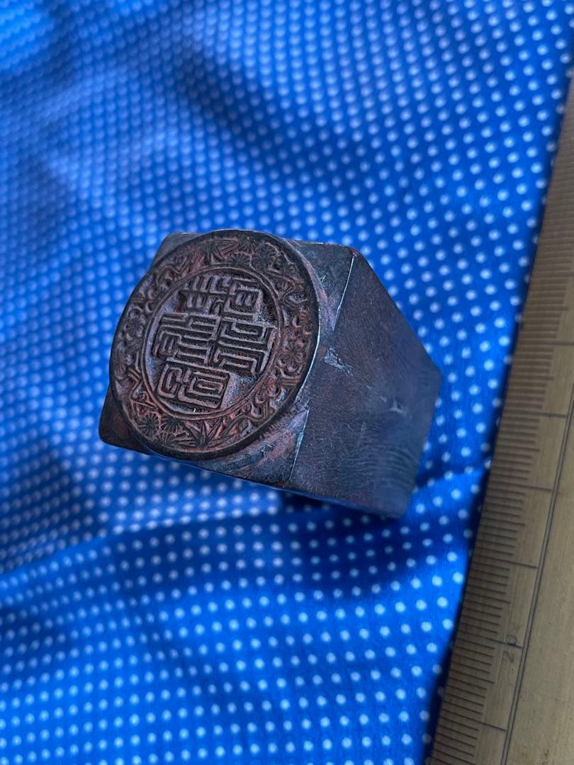 中国 骨董 牛骨印25mm丸印