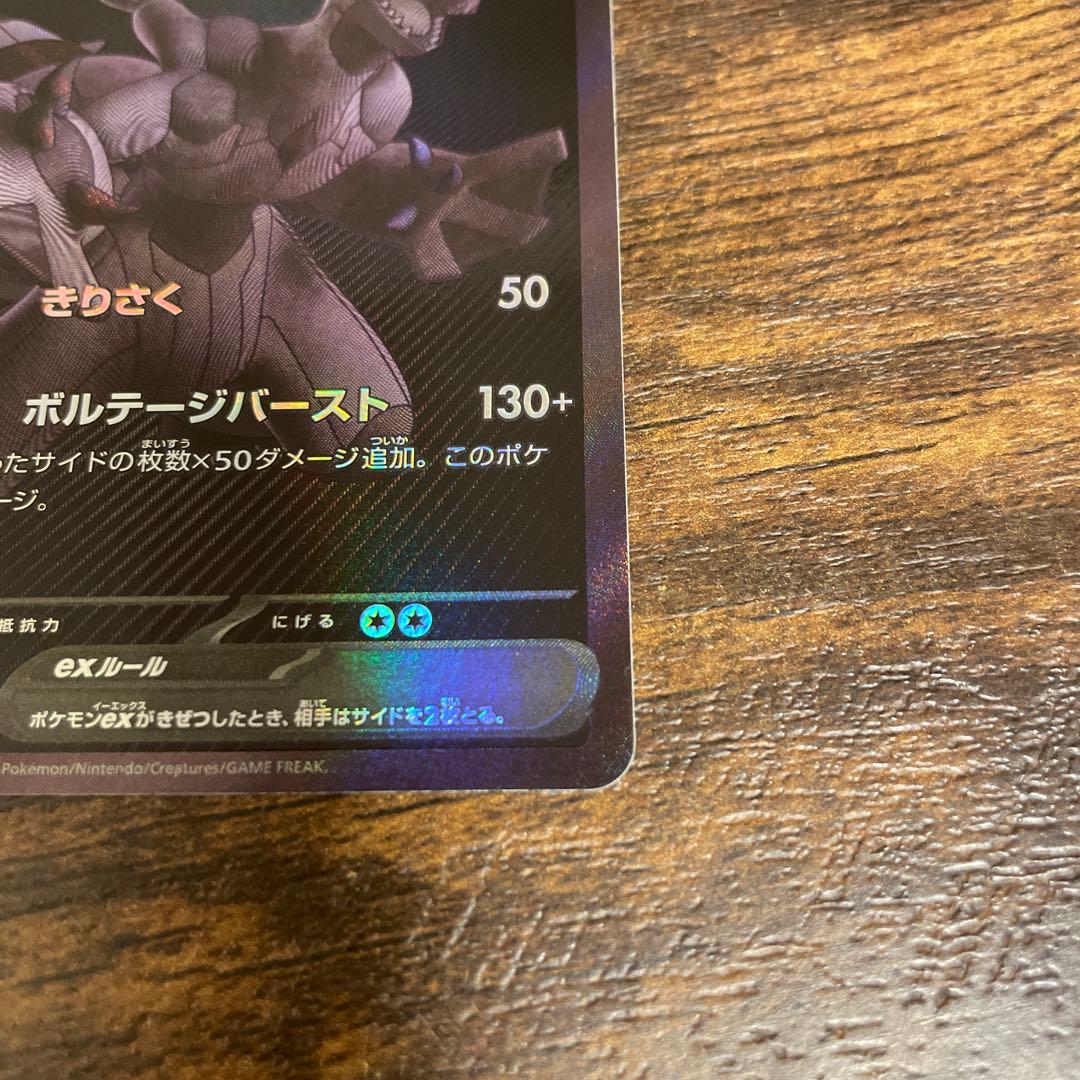 ゼクロムEX 174/086 bwr ポケモンカード