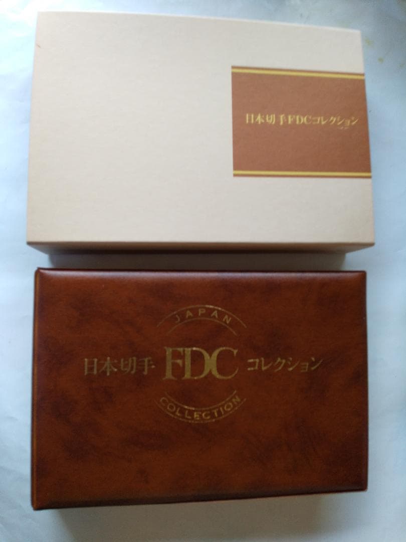 初日カバー 1992年 平成4年 申年 記念切手 切手 41通 ファイル 新品