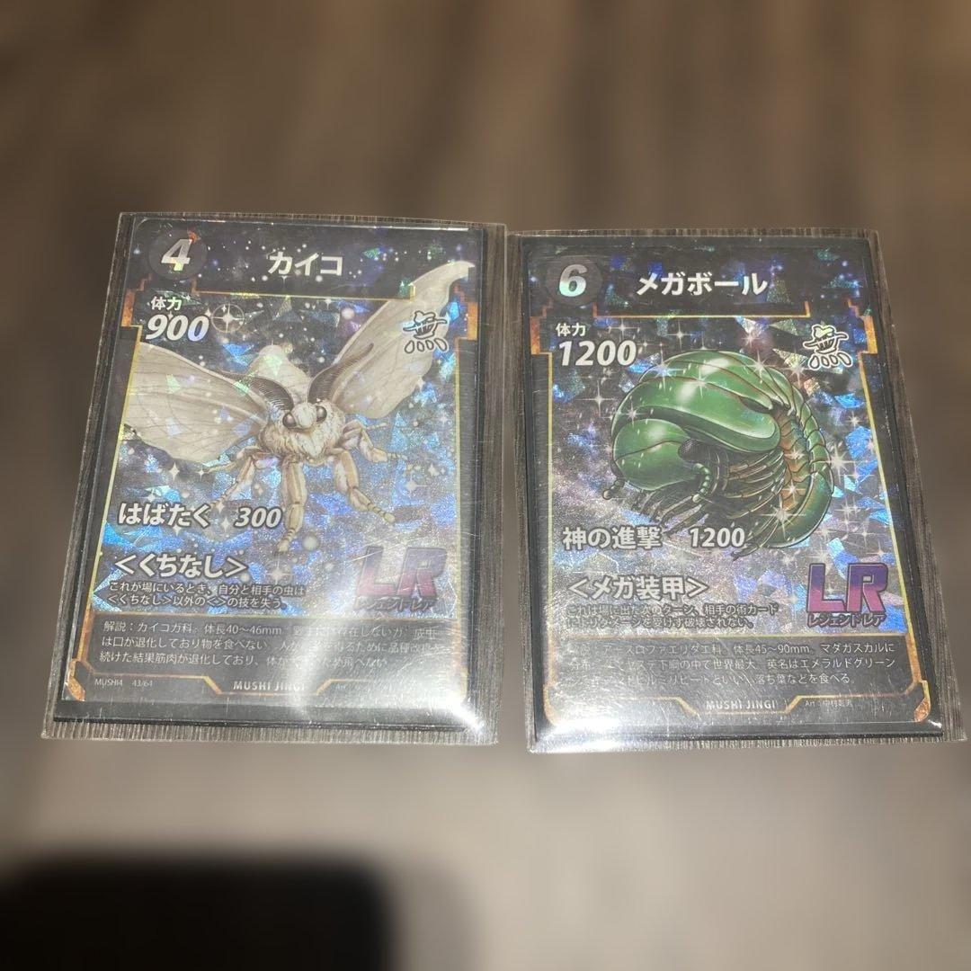蟲神器　LR カードセット 13枚