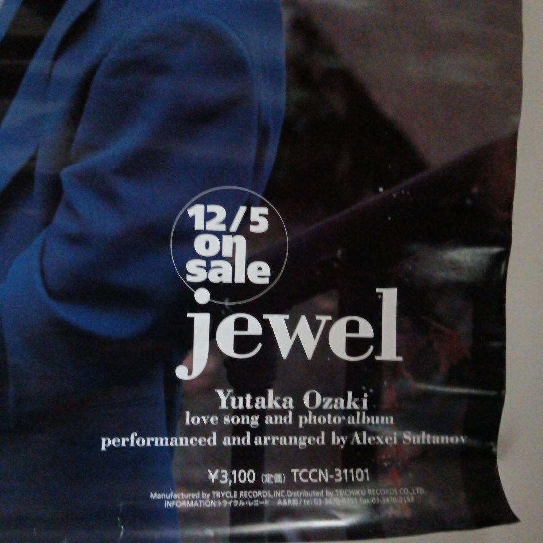 レア 非売品 尾崎豊 JEWEL 告知ポスター B2サイズ - メルカリ
