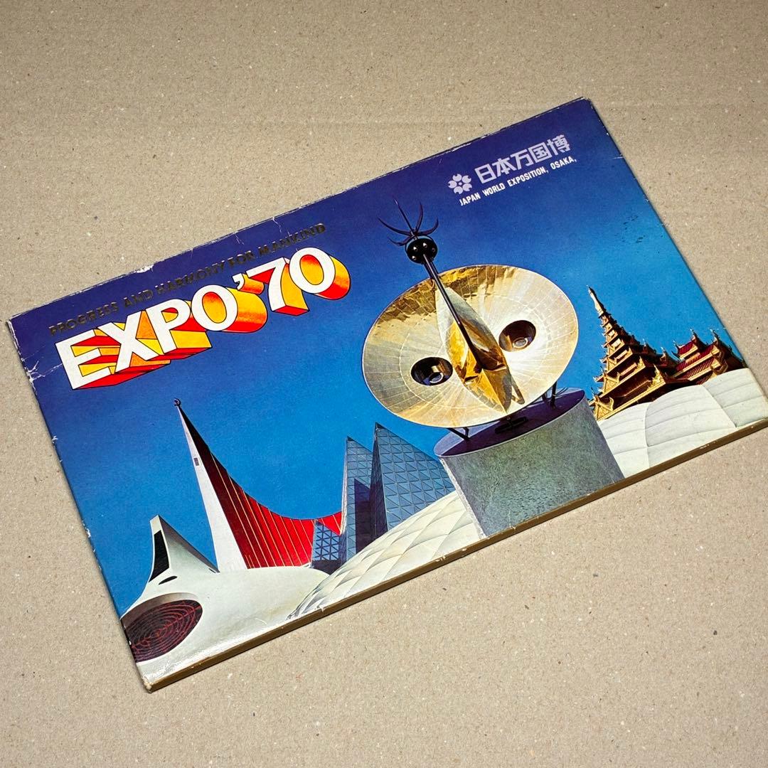 大阪万博 EXPO'70 特大サイズ ポストカード ビンテージ 太陽の塔 当時