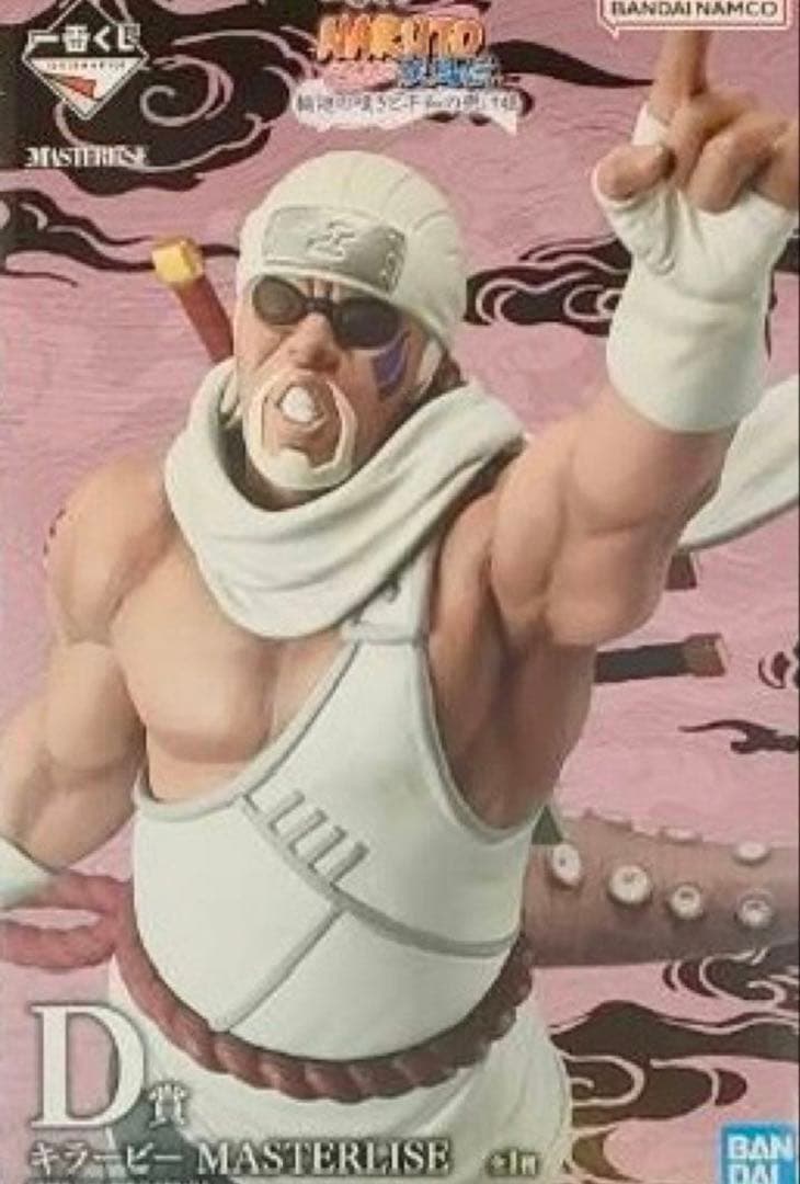 一番くじ NARUTO-ナルト- 疾風伝 D賞 キラービー MASTERLISE - メルカリ